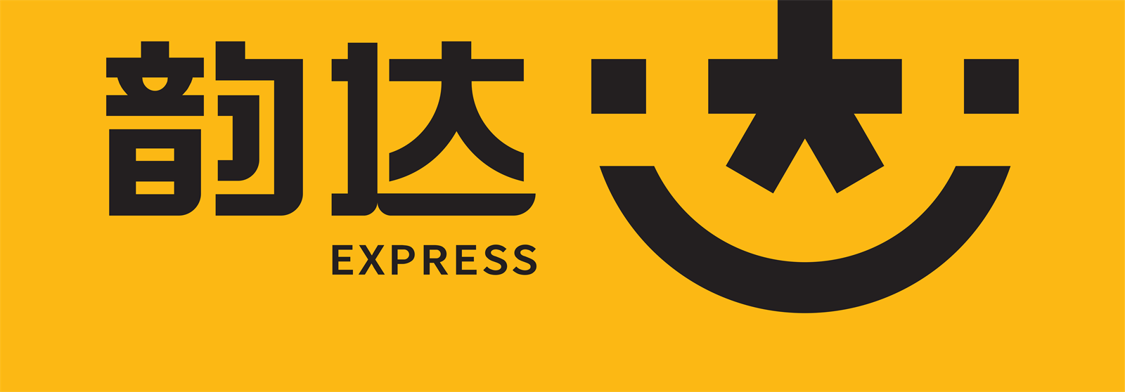 韵达速递